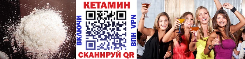 Кетамин VHQ  Свирск 