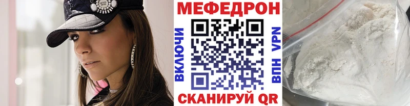 Меф мяу мяу  Свирск 