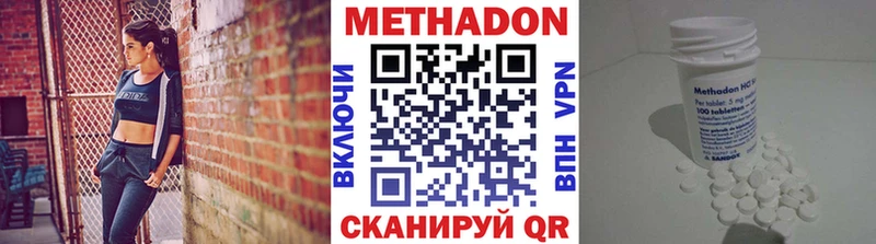 МЕТАДОН methadone  даркнет формула  Свирск 