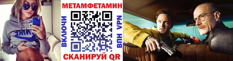 Метамфетамин Methamphetamine  купить закладку  blacksprut как войти  Свирск 